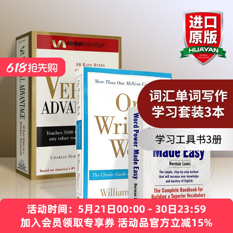 WordPower Made Easy单词的力量英文原版On Writing Well英文写作指南 Verbal Advantage言语优势英语词汇写作学习书onwritingwell