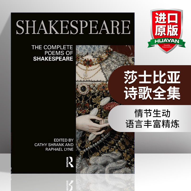 莎士比亚诗歌全集  英文原版 The Complete Poems of Shakespeare 英文版 进口英语原版书籍