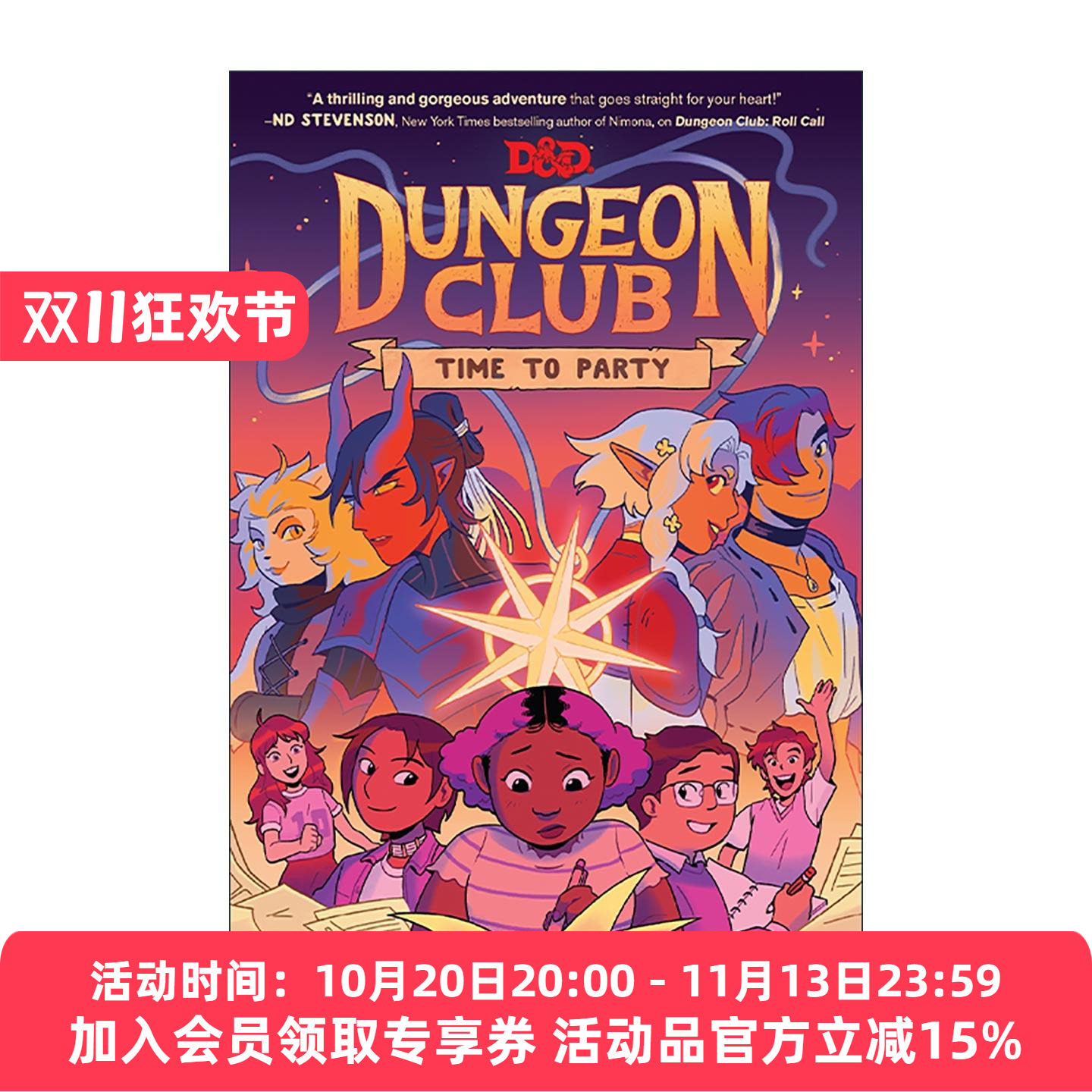 英文原版 Dungeons & Dragons Dungeon Club Time to Party 龙与地下城 地下城俱乐部之开派对 漫画 英文版 进口英语原版书籍