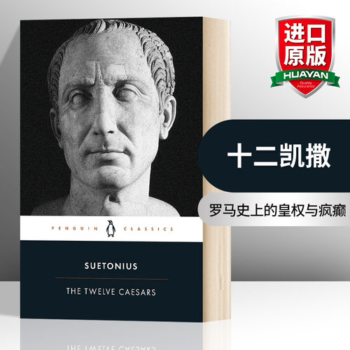 华研原版 十二凯撒 英文原版 The Twelve Caesars 经典小黑书系列 Suetonius 英文版 进口英语书籍