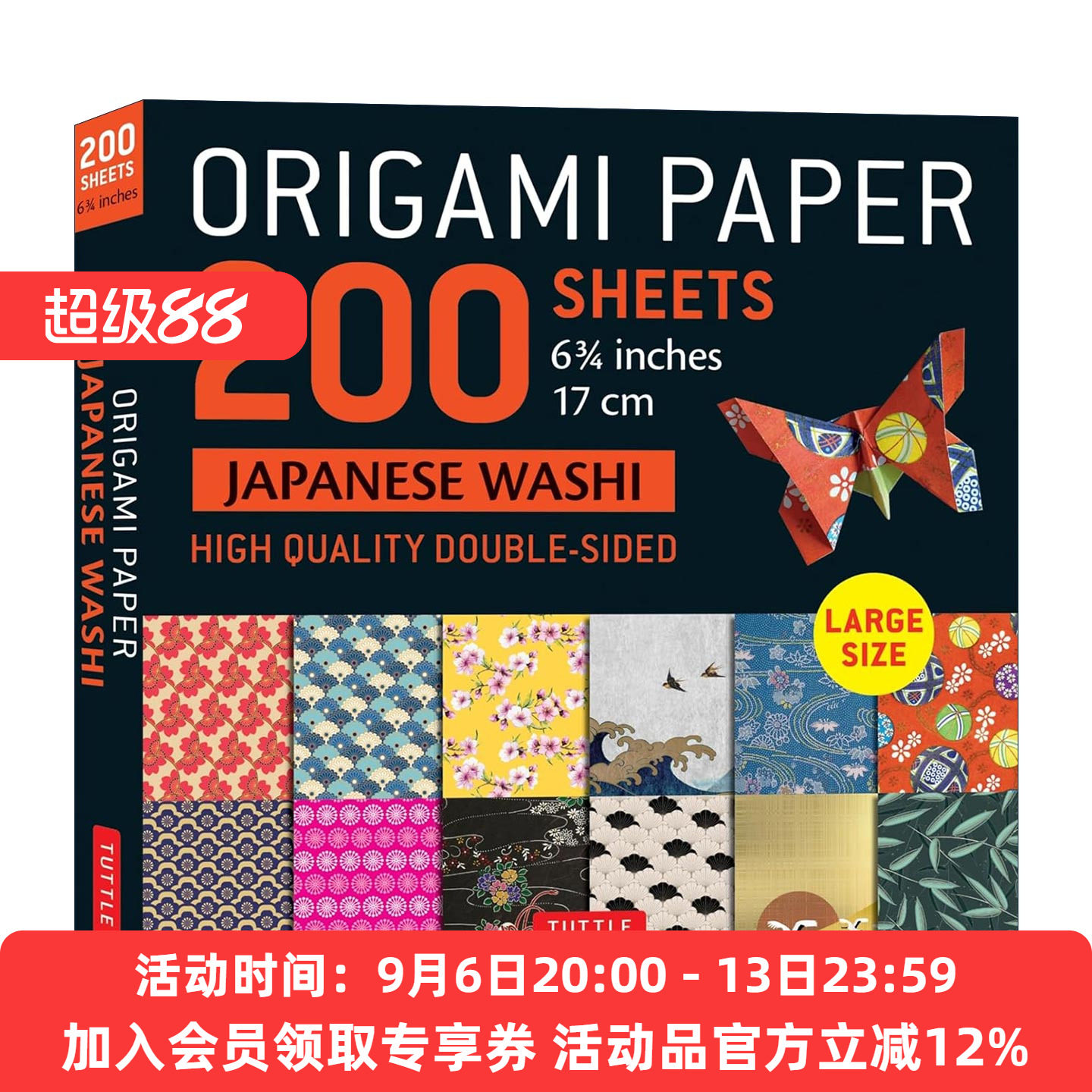 日本和纸折纸 200张 英文原版 Origami Paper 200 sheet Japanese Washi Patterns 6 3/4" 17 cm 双面折纸 含说明书 进口英语书籍