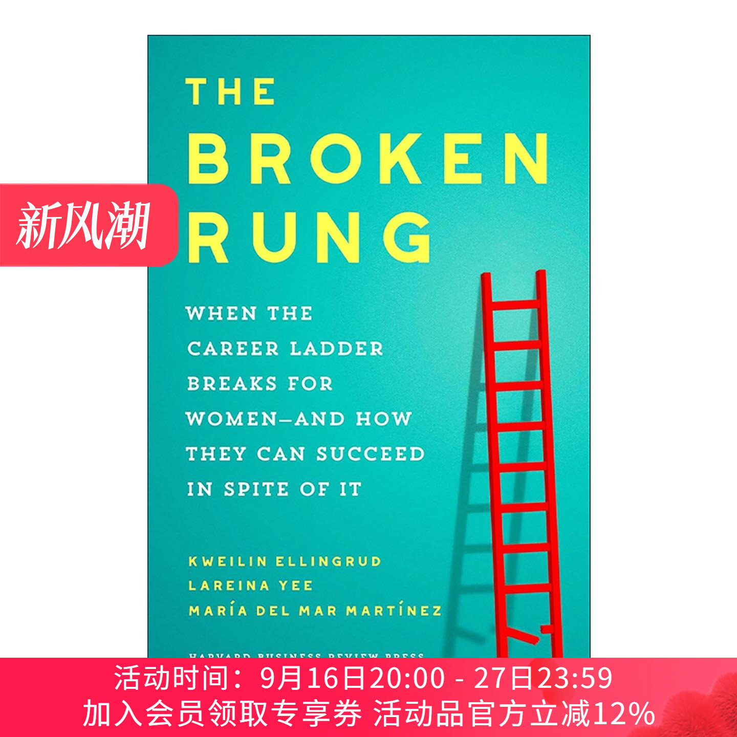 英文原版 The Broken Rung 断裂的阶梯 女性职场发展指南 增加经验资本策略 哈佛商业评论 精装 英文版 进口英语原版书籍