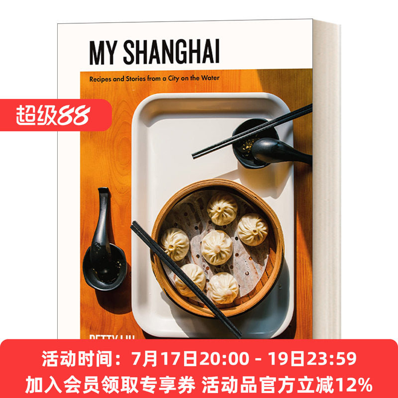 英文原版 My Shanghai 上海菜食谱 2021年食谱 水上城市的食谱和故事 精装 英文版 进口英语原版书籍