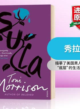 华研原版 秀拉 英文原版小说 Sula 托妮莫里森 宠儿作者 Toni Morrison 英文版进口原版英语书籍