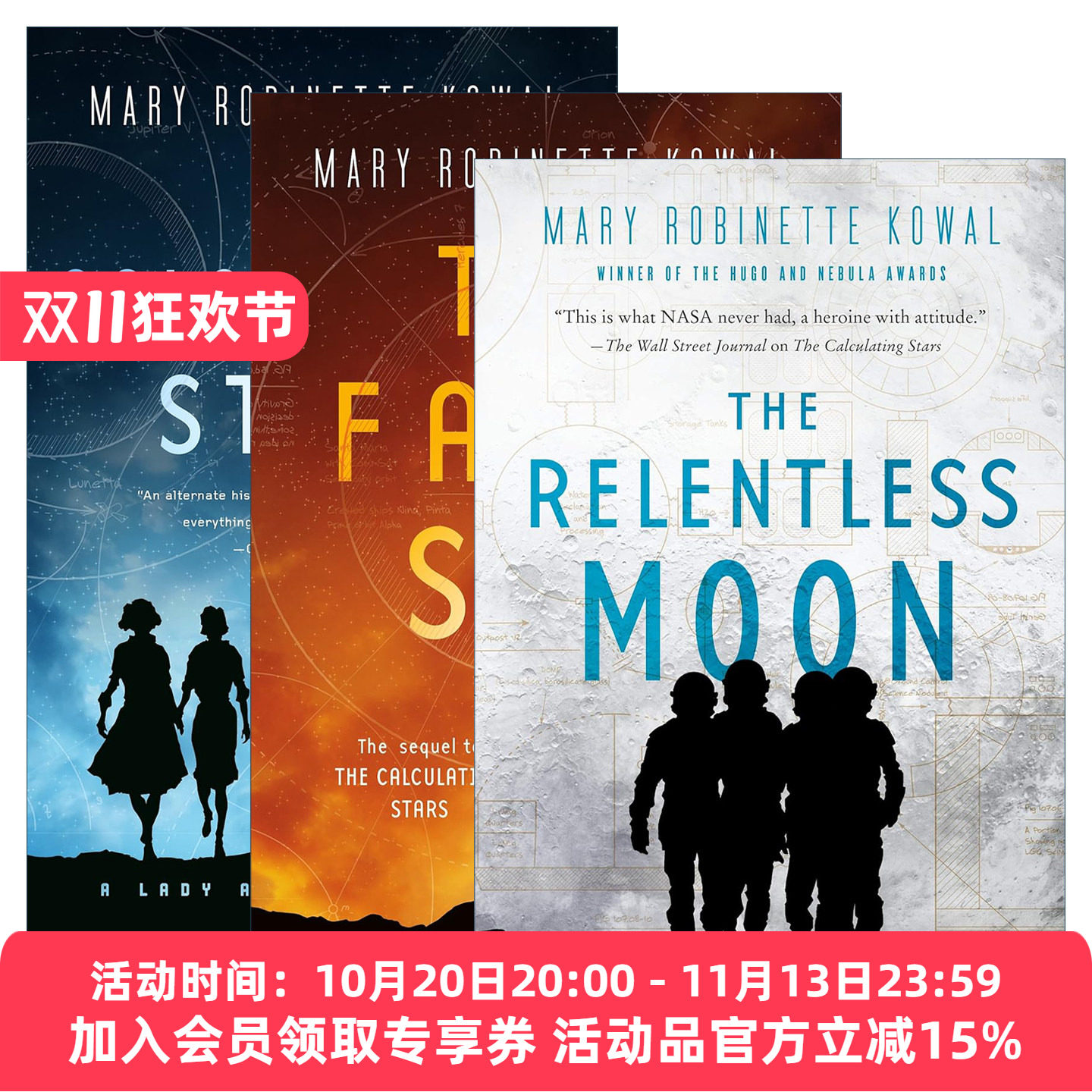 英文原版 A Lady Astronaut 女宇航员系列1-3册 计算恒星 宿命天空 无情的月亮 英文版 进口英语原版书籍