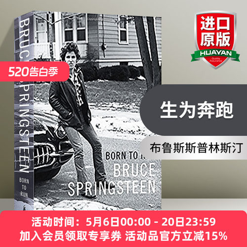 英文原版生为奔跑进口书籍