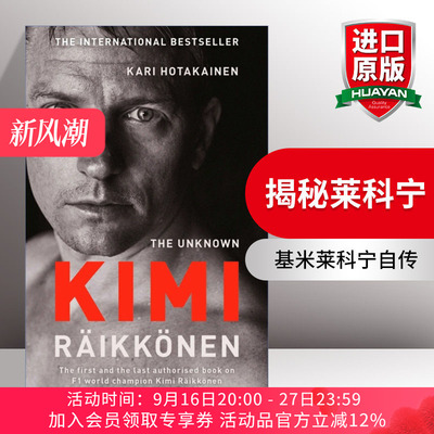 原版揭秘莱科宁基米莱科宁自传