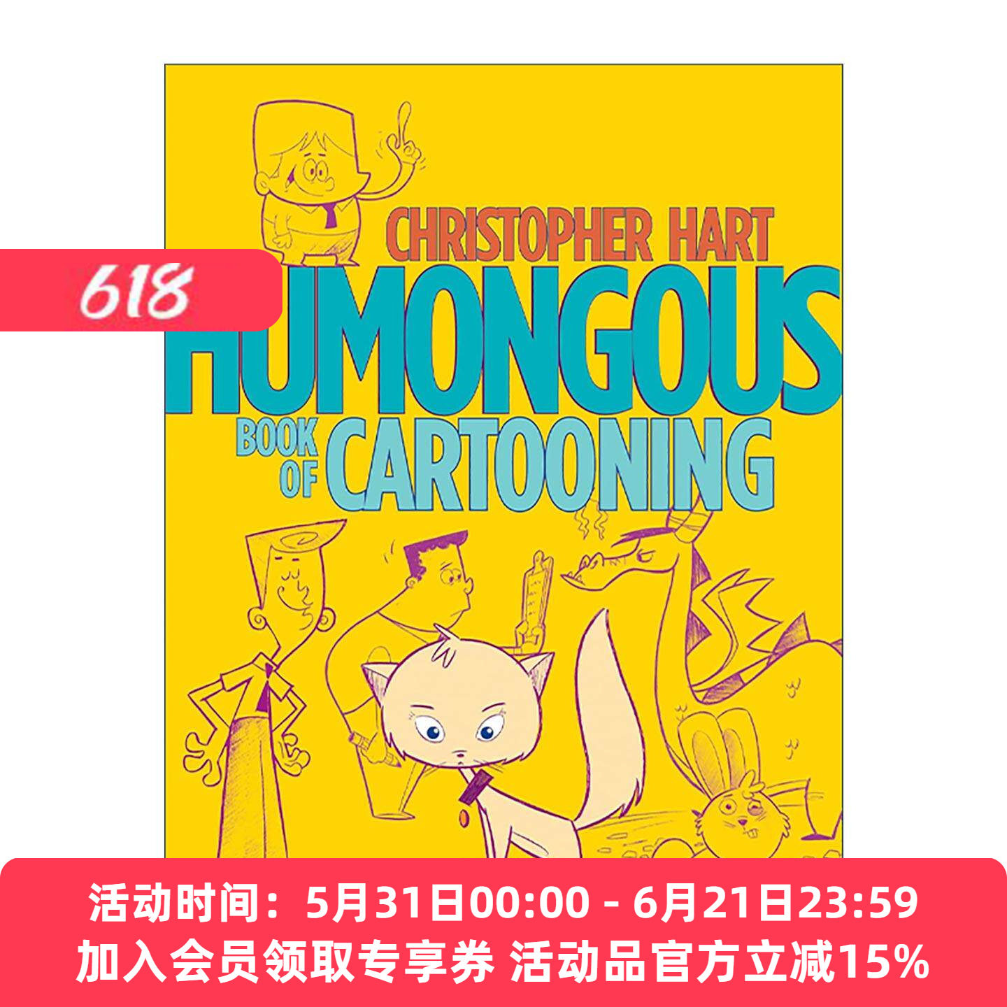 英文原版 Humongous Book of Cartooning 卡通设计宝典 漫画绘画初学者指南 克里斯托弗·哈特 英文版 进口英语原版书籍