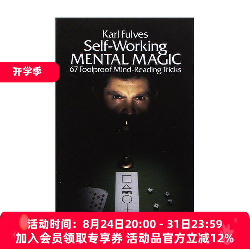 英文原版 Self-Working Mental Magic 半自动心灵魔术插图指南 Karl Fulves 英文版 进口英语原版书籍