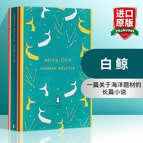 英文原版小说 Moby-Dick白鲸The English Libary 英文版