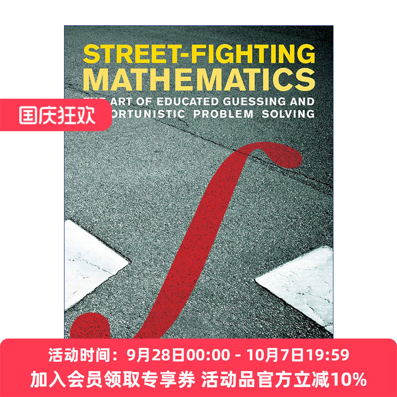 街头格斗数学 英文原版 Street-Fighting Mathematics 有根据的猜测与机遇型问题解决的艺术 教育 Sanjoy Mahajan进口英语原版书籍