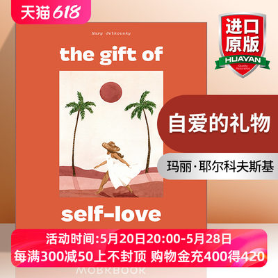 英文原版 The Gift of Self Love 自爱的礼物 一本帮助你建立自信认识自己的价值并学会爱自己的手册 英文版 进口英语原版书籍
