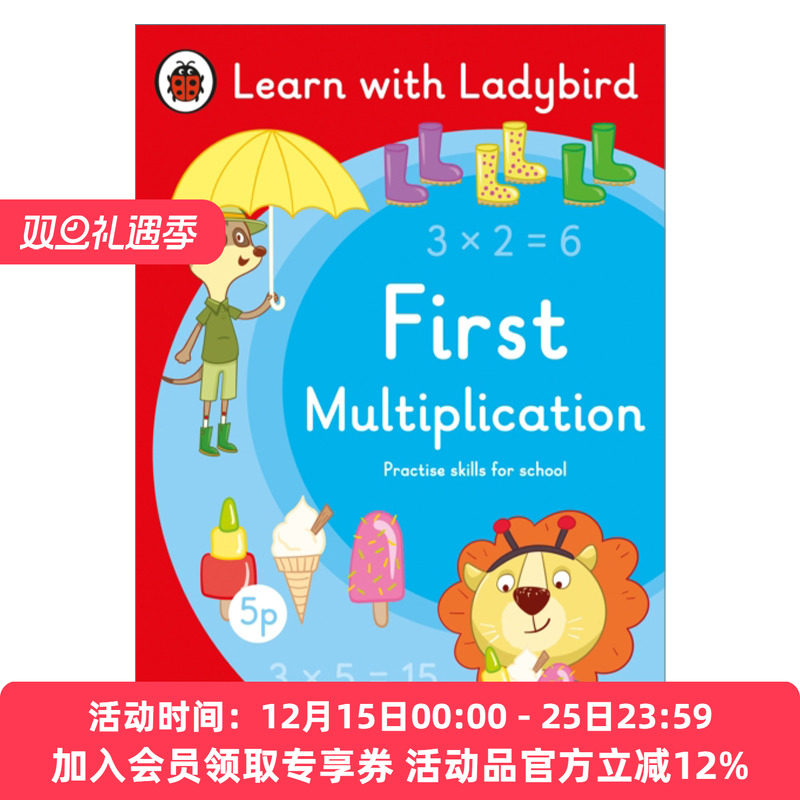 小瓢虫5-7岁儿童练习册系列