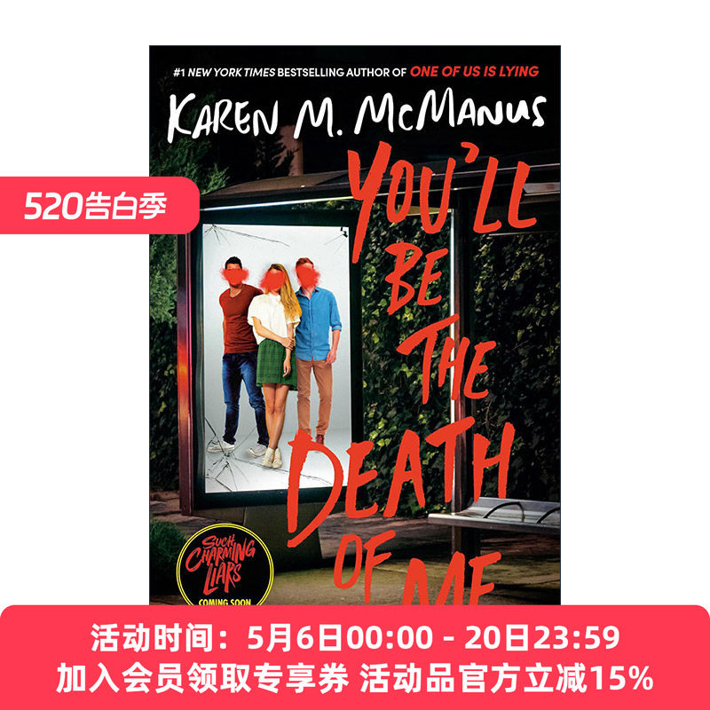 英文原版 You'll Be the Death of Me 你是我的劫 谁在说谎作者Karen M. McManus 英文版 进口英语原版书籍