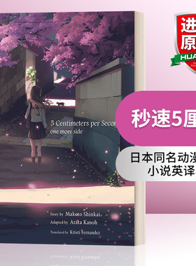 英文原版 5 Centimeters per Second: one more side 秒速5厘米 日本同名动漫电影小说英译本 英文版 进口英语原版书籍
