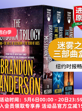 迷雾之子三部曲盒装 新版 英文原版 Mistborn Trilogy Boxed Set 英文版科幻小说 纽约时报畅销书 布兰登山德森 Brandon Sanderson