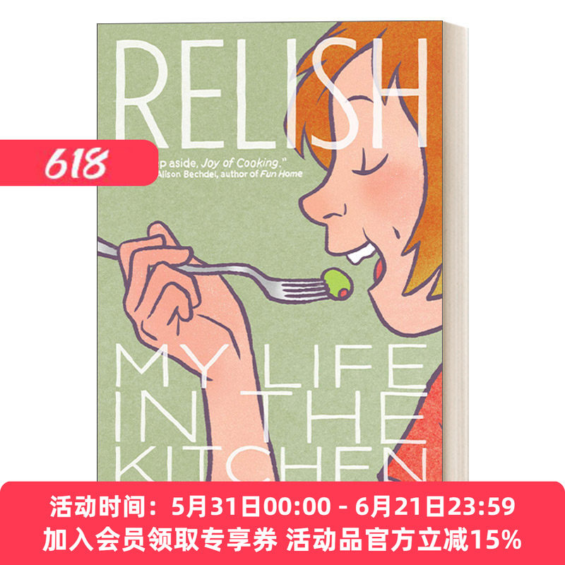 英文原版 Relish My Life in the Kitchen 有滋有味 我的厨艺人生 漫画 英文版 进口英语原版书籍