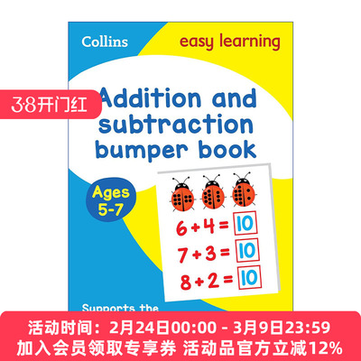 柯林斯易学儿童KS1英语练习册 英文原版 Collins Easy Learning KS1-Addition and Subtraction Ages 5-7 英文版 进口原版书籍