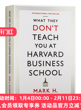 哈佛商学院不会教你的商业策略 英文原版 What They Don't Teach You At Harvard Business School 商业实践指南 英文版进口英语书