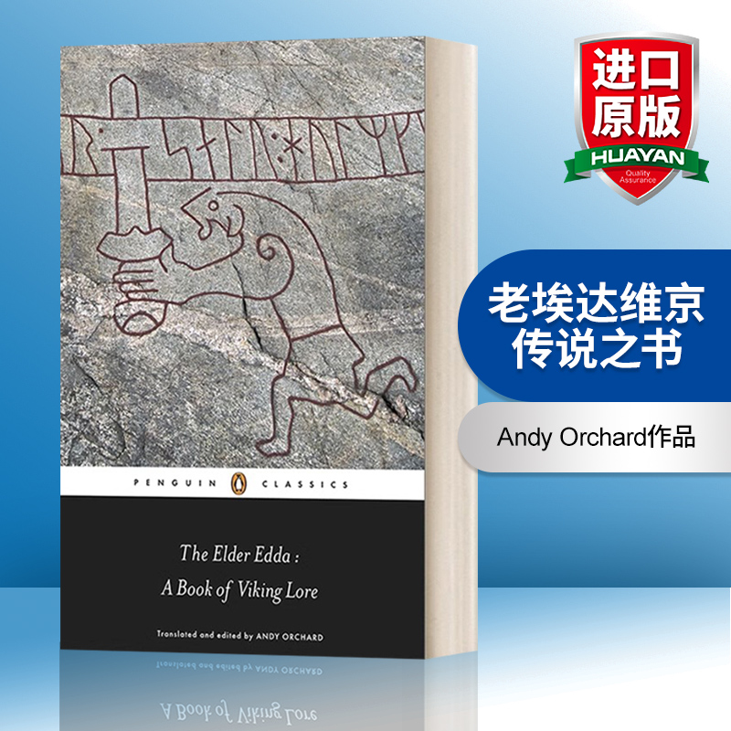英文原版 The Elder Edda 老埃达维京传说之书 英文版 进口英语原版书籍