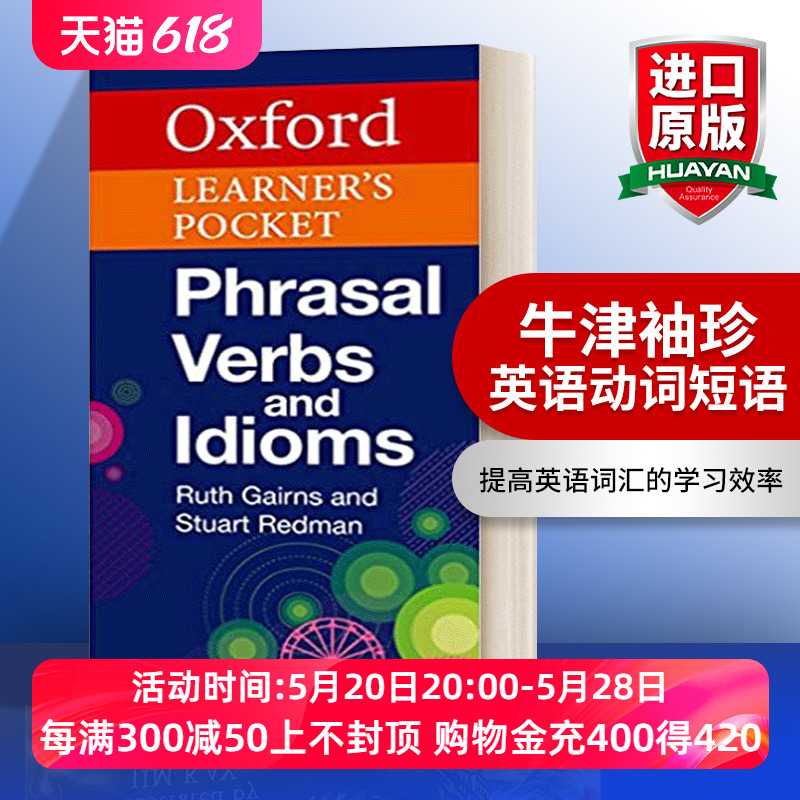 英文原版 Oxford Learner's Pocket Phrasal Verbs and Idioms 牛津袖珍英语动词短语 英文版 进口英语原版书籍 书籍/杂志/报纸 原版其它 原图主图