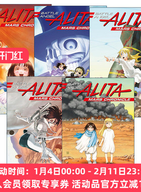 英文原版 Battle Angel Alita Mars 阿丽塔 战斗天使 铳梦火星战记系列1-5册 日本同名动漫漫画 Yukito Kishiro木城幸人 英文版