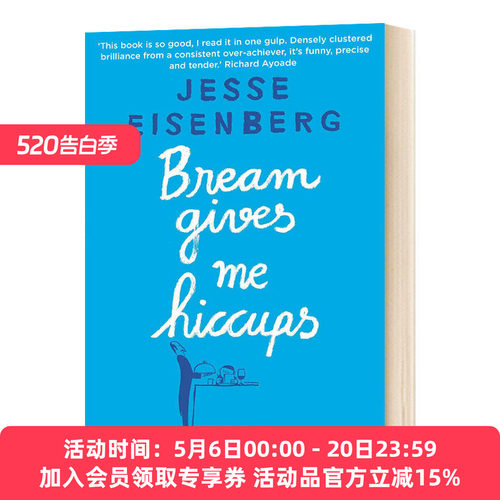 吃鲷鱼让我打嗝 英文原版小说 Bream Gives Me Hiccups 杰西艾森伯格 Jesse Eisenberg 英文版进口原版英语书籍