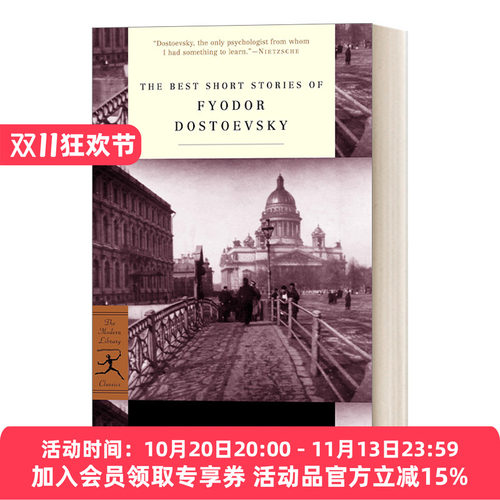 英文原版 The Best Short Stories of Fyodor Dostoevsky 陀思妥耶夫斯基短篇小说集 兰登书屋现代图书馆经典系列 英文版 进口书籍