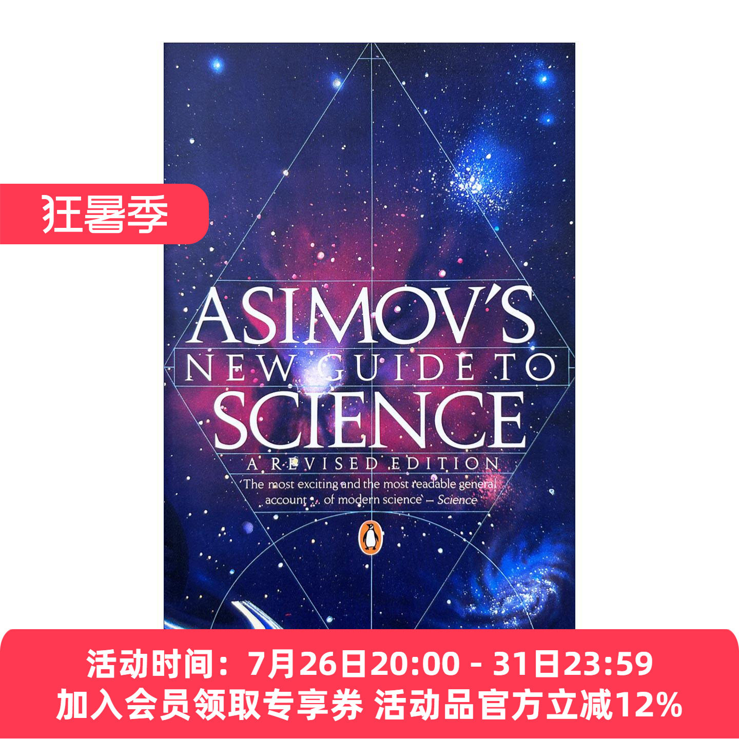 英文原版阿西莫夫科学指南