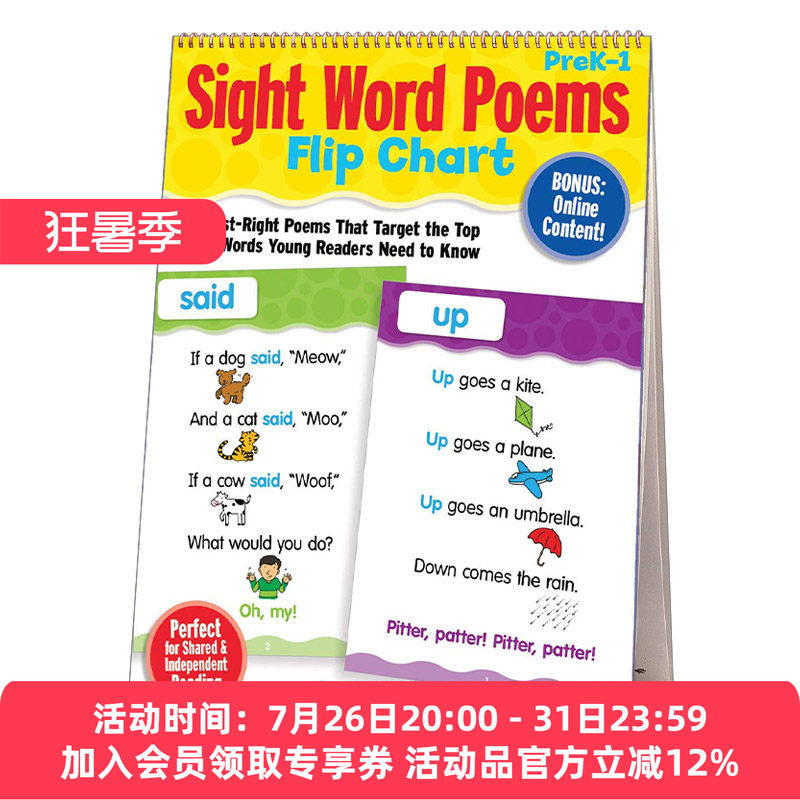 英文原版 Sight Word Poems Flip Chart 学乐高频词跟唱学习活动挂图 韵文诗歌 英文版 进口英语原版书籍