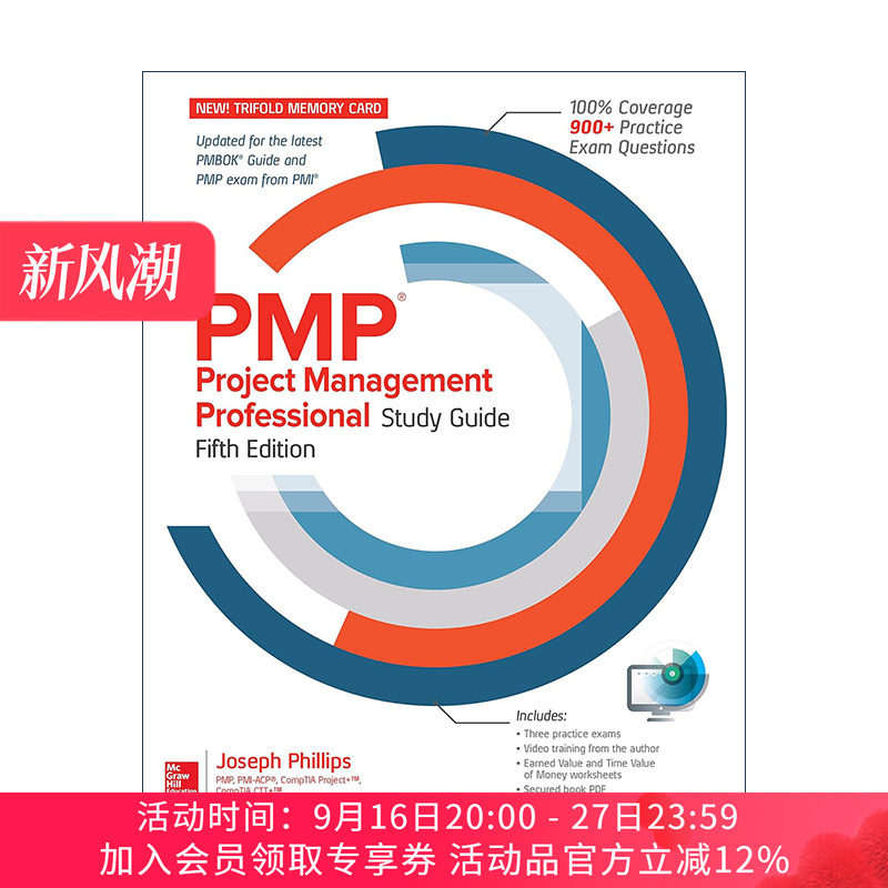 英文原版 PMP Project Management Professional Study Guide 项目管理专业考试指南 第5版 英文版 进口英语原版书籍