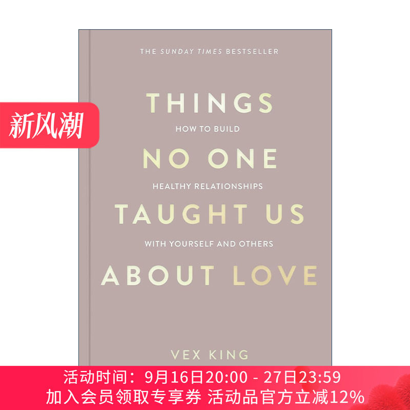 英文原版 Things No One Taught Us About Love 关于爱 没有人教过我们 威克斯·金 Vex King 英文版 进口英语原版书籍