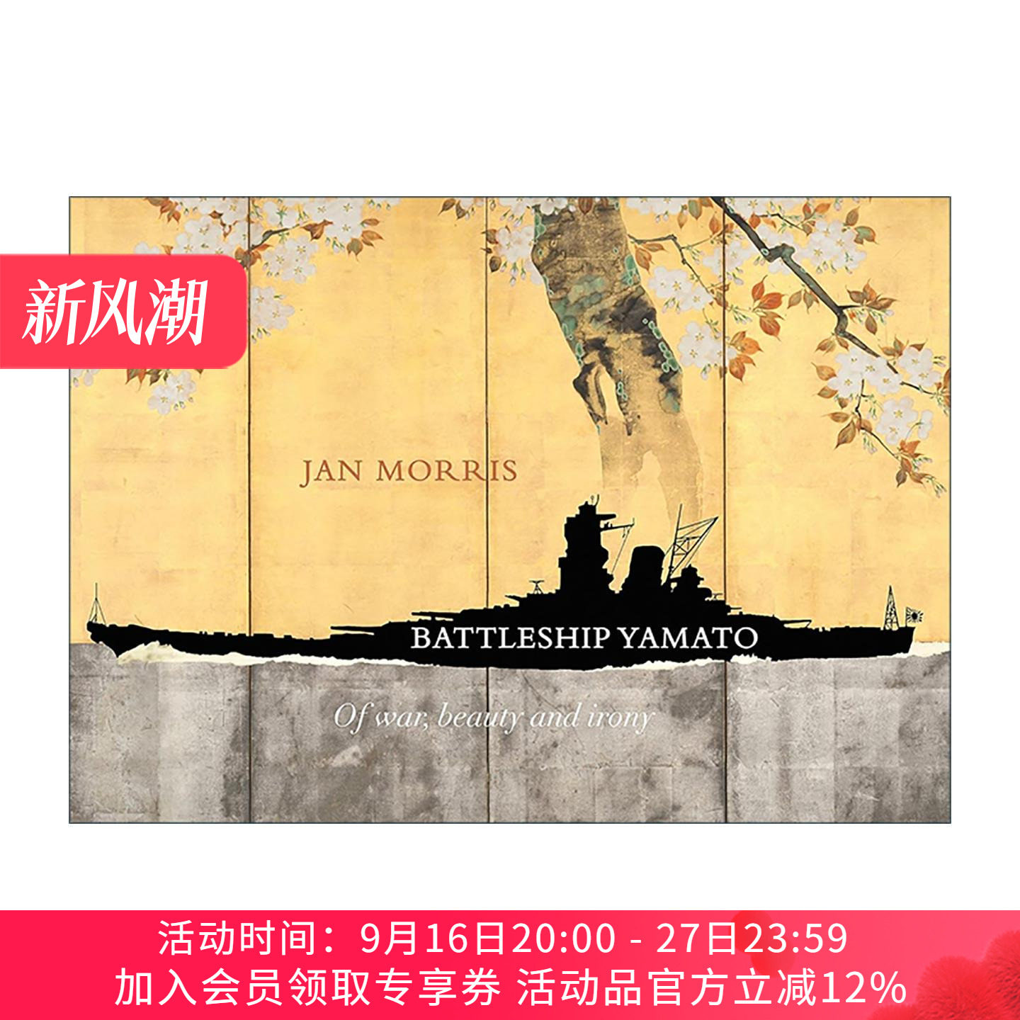 英文原版 Battleship Yamato 大和号战列舰 战争 美与反讽 精装 Jan Morris 英文版 进口英语原版书籍