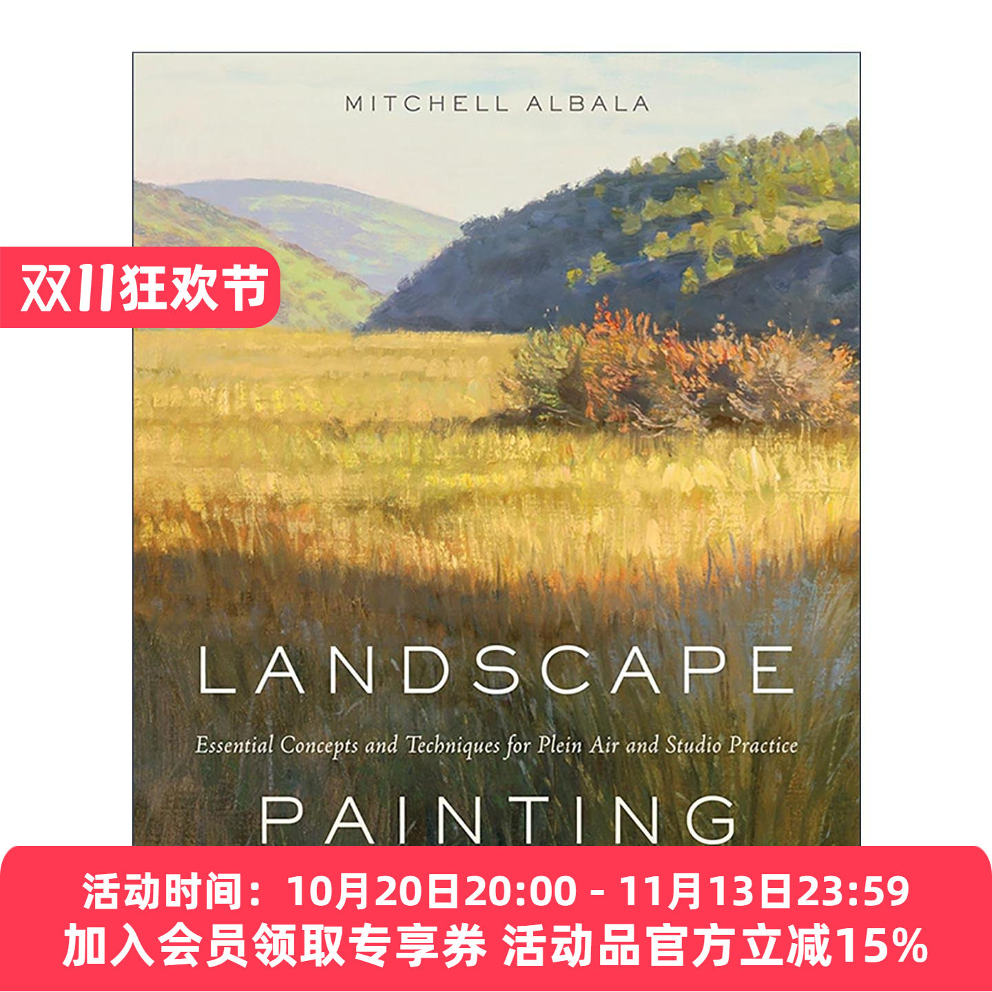 英文原版 Landscape Painting 风景画写生技法 绘画指南 米切尔?阿尔巴拉 精装 英文版 进口英语原版书籍