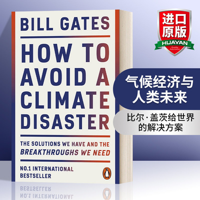 英文原版 How to Avoid a Climate Disaster 气候经济与人类未来 比尔·盖茨给世界的解决方案 平装 英文版 进口英语原版书籍