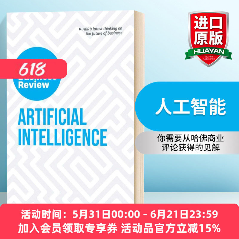 华研原版 人工智能 你需要从哈佛商业评论获得的见解 英文原版 Artificial Intelligence 英文版进口英语书籍