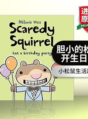 英文原版胆小的松鼠开生日会