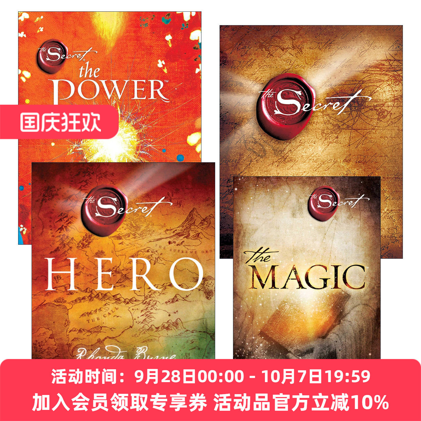 英文原版 The Secret 秘密系列4册 朗达拜恩 力量 活出你内在的英雄 魔法 英文版 进口英语原版书籍