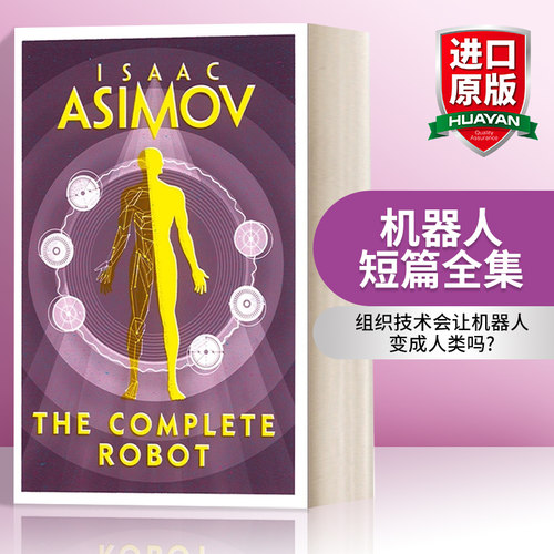 英文原版机器人短篇全集