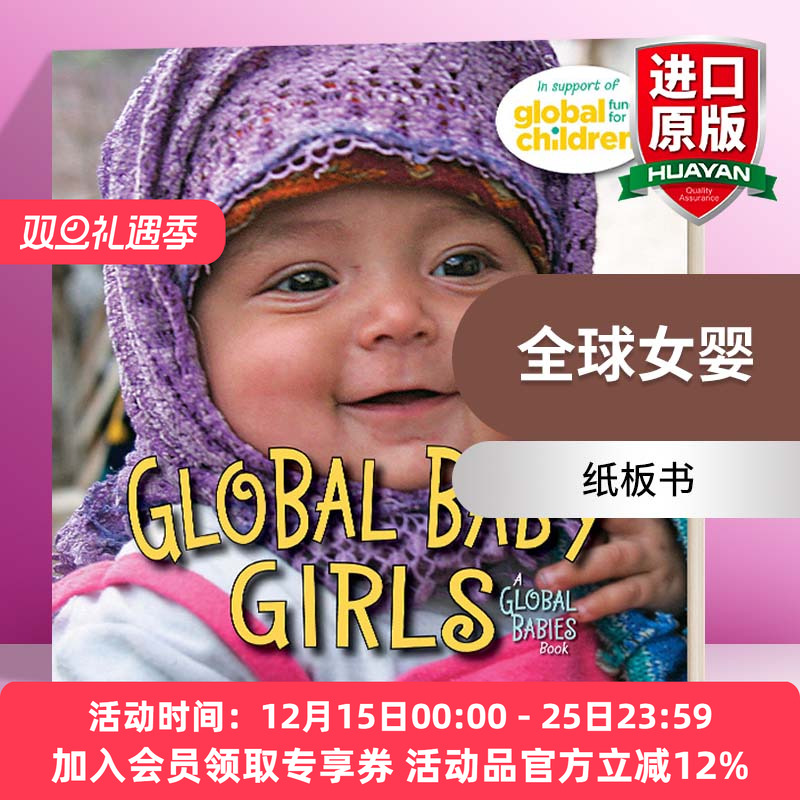 英文原版绘本 Global Baby Girls 全球女婴 纸板书 英文版 进口英语原版书籍