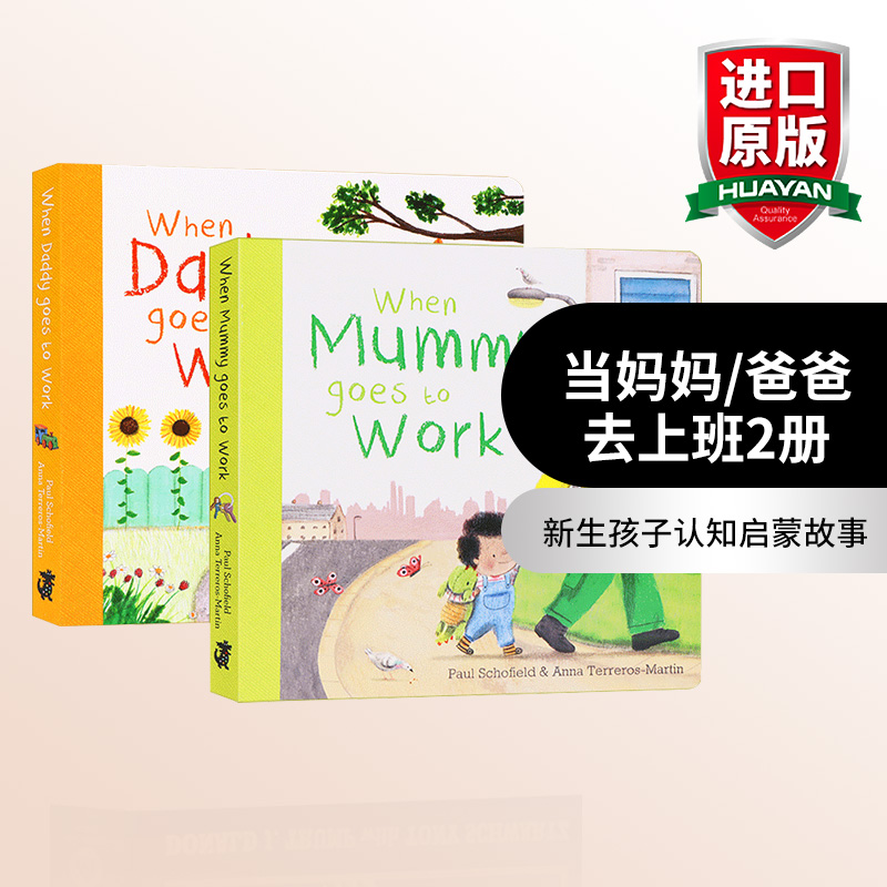 英文原版当妈妈/爸爸去上班