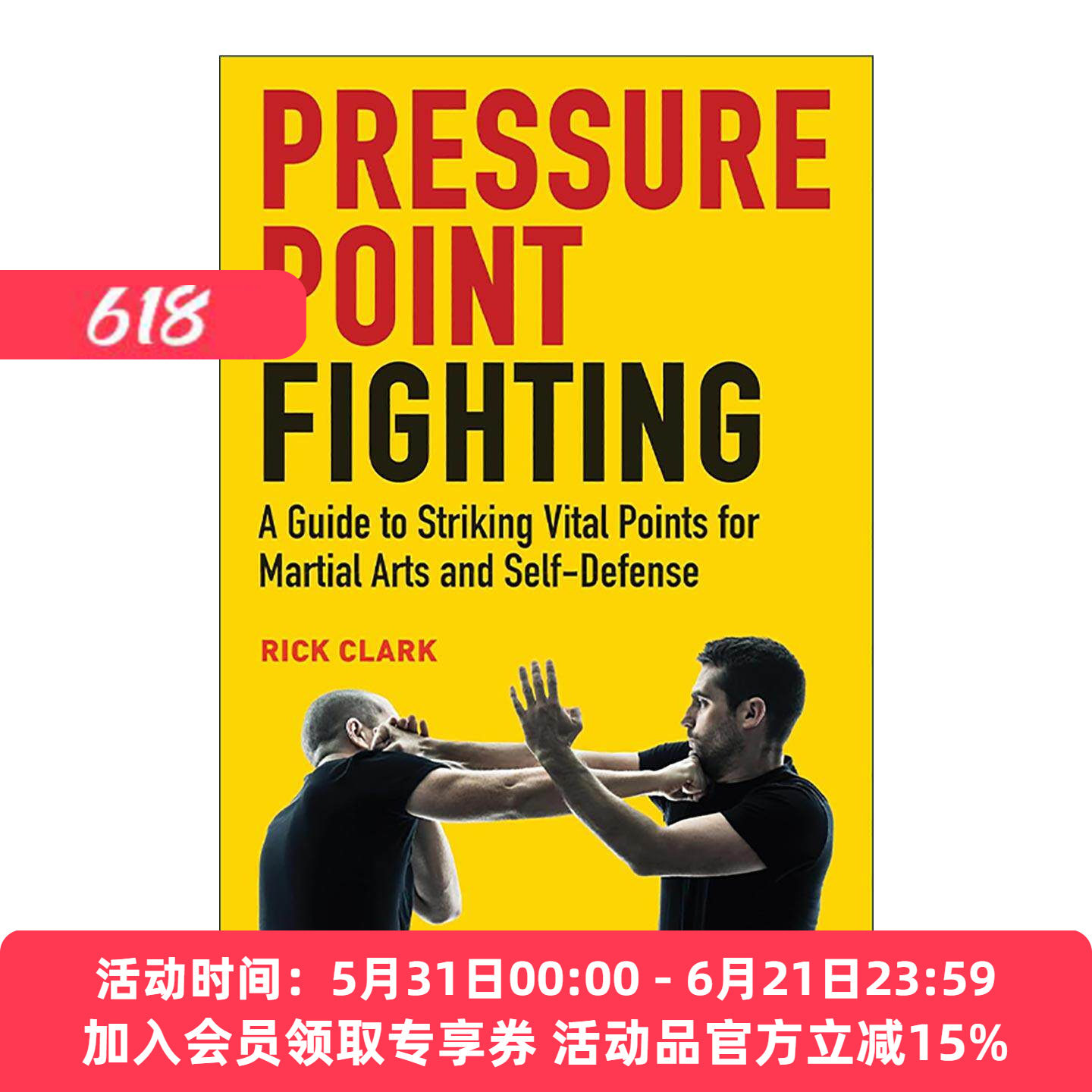英文原版 Pressure Point Fighting 压力点战斗 武术和自卫打击要害指南 Rick Clark 英文版 进口英语原版书籍