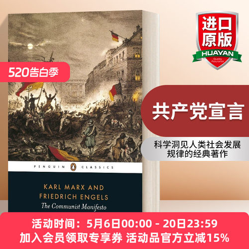 英文原版 Communist Manifesto 共产党宣言 Penguin Classics 英文版 进口英语原版书籍