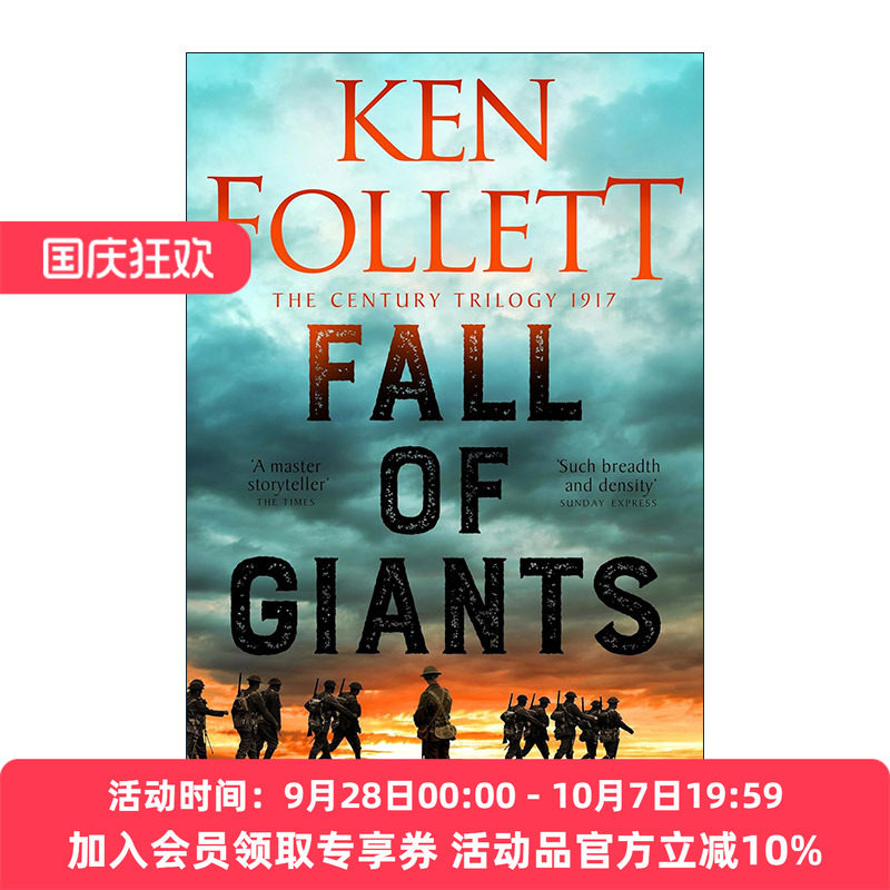 英文原版 Fall of Giants 世纪三部曲1 巨人的陨落 历史惊悚小说 肯·福莱特 Ken·Follett 英文版 进口英语原版书籍