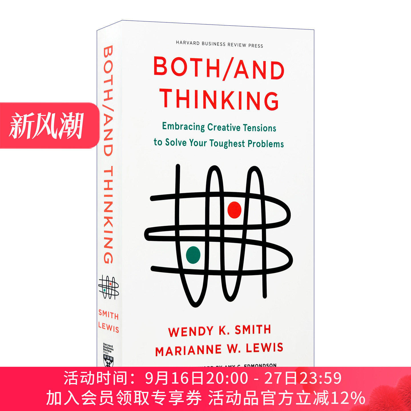 灰度思维 英文原版 Both/And Thinking 打破张力 解密悖论 轻松化解棘手难题 哈佛商业评论 精装 英文版 进口英语原版书籍