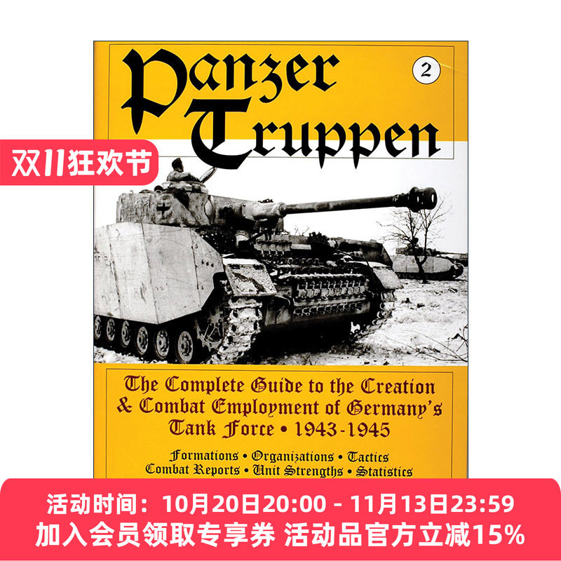 英文原版 Panzertruppen 德军装甲部队 卷二 1943-1945年德国坦克部队创建与战斗完整指南 Thomas L. Jentz 精装 进口英语原版书籍