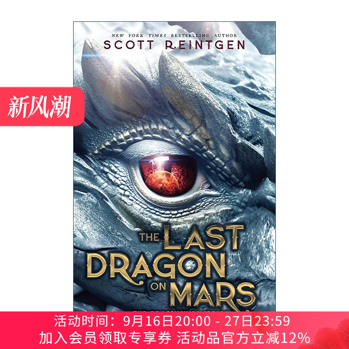 英文原版 The Last Dragon on Mars 火星上的*后一条龙 精装 英文版 进口英语原版书籍