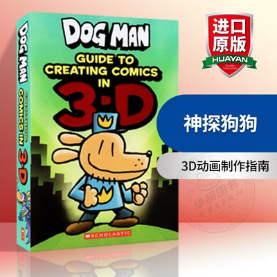 神探狗狗 英文原版 Dog Man Guide to Creating Comic in 3-D 3D动画制作指南 英文版原版书籍 正版进口英语手工益智趣味书