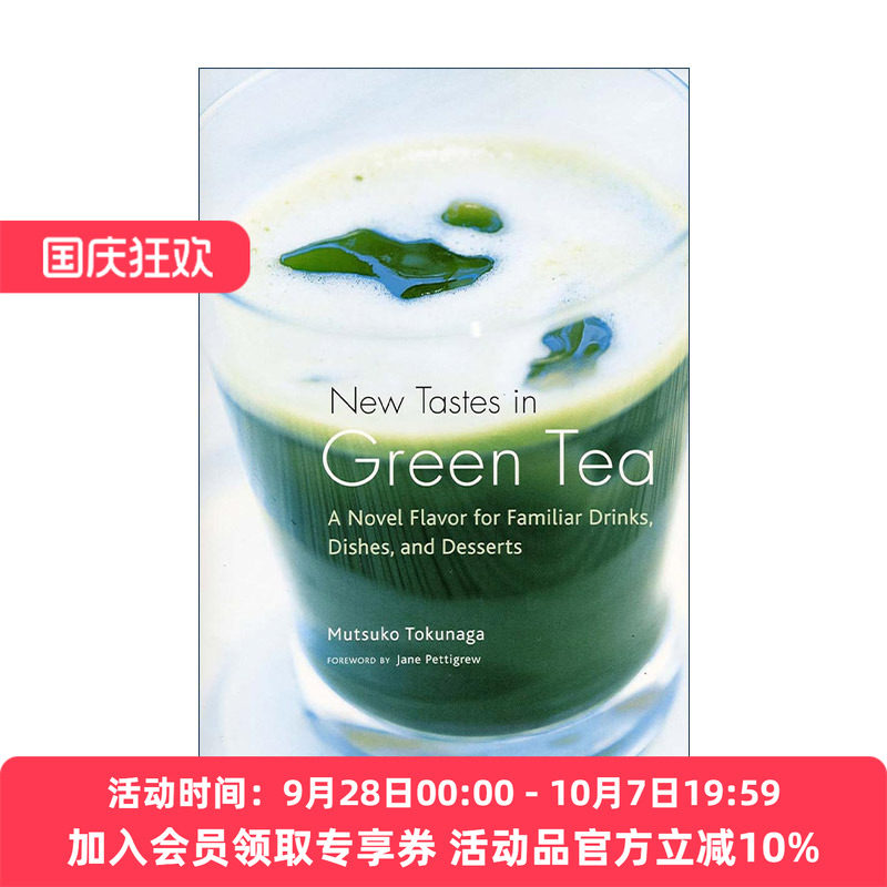 英文原版 New Tastes in Green Tea 绿茶新口味 熟悉的饮料 菜肴和甜点的日本新口味 德永睦子 英文版 进口英语原版书籍