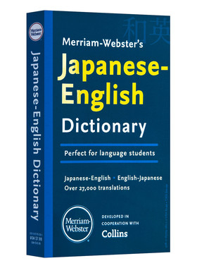 韦氏日英双解词典 英文原版 Merriam-Webster's Japanese-English Dictionary 2025 英文版 进口英语原版书籍